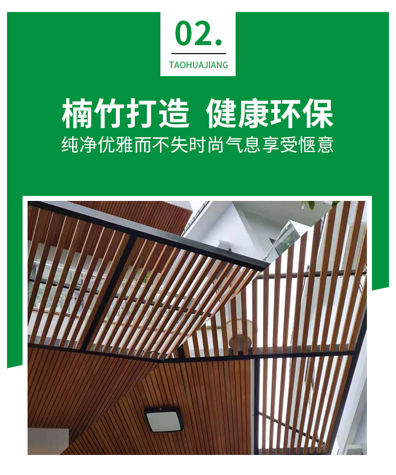 1637396735403737.jpg 桃花江深炭竹格柵_02.jpg