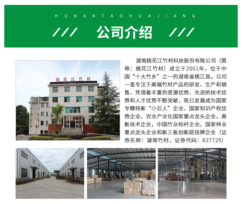 1637396863890224.jpg 桃花江深炭竹格柵_06.jpg