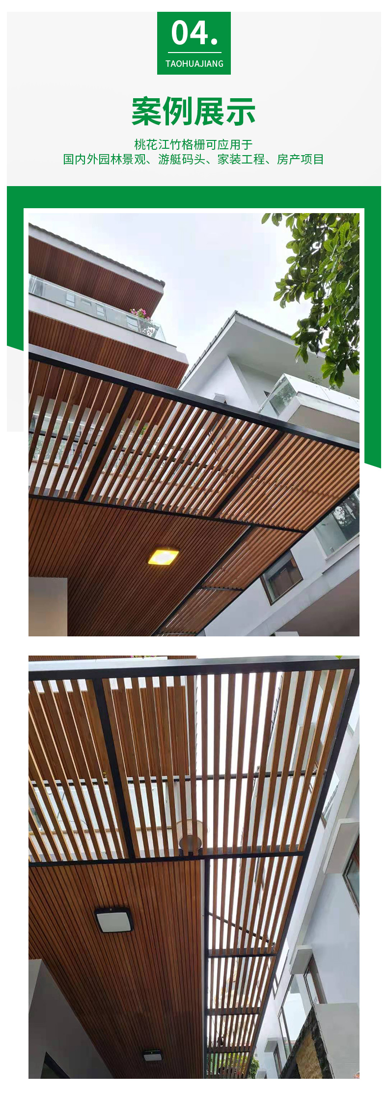 1637397680100400.jpg 桃花江淺炭格柵_(tái)04.jpg