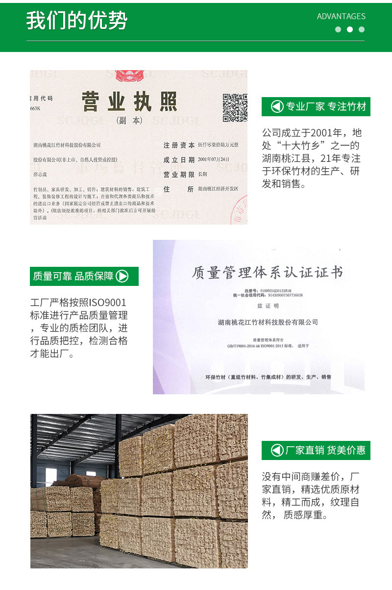 桃花江竹材優(yōu)勢 桃花江竹材優(yōu)勢