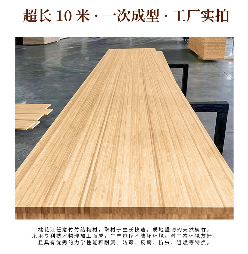 桃花江任意竹竹結(jié)構(gòu)材