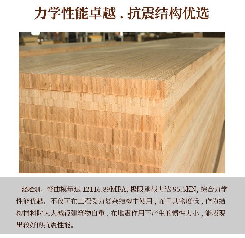 力學(xué)性能卓越，抗震結(jié)構(gòu)優(yōu)選