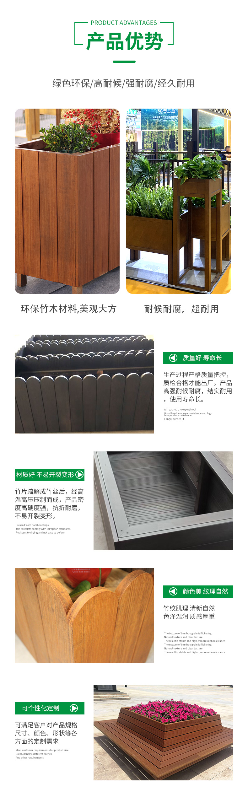 防腐竹木花箱優(yōu)勢
