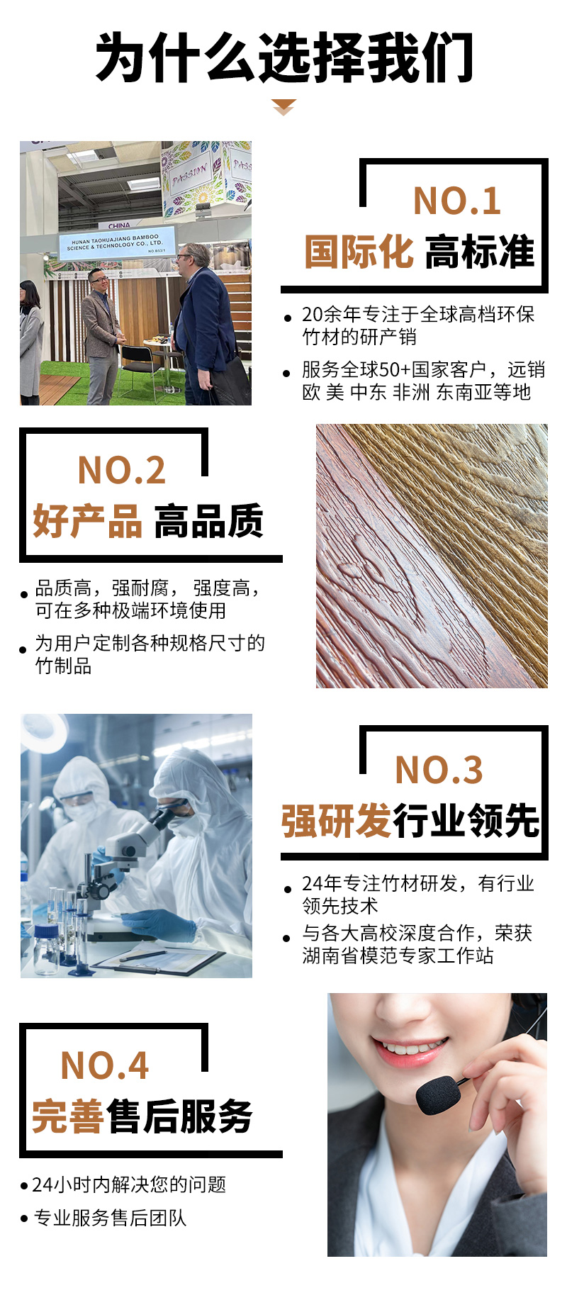 木紋重竹地板優(yōu)勢(shì)