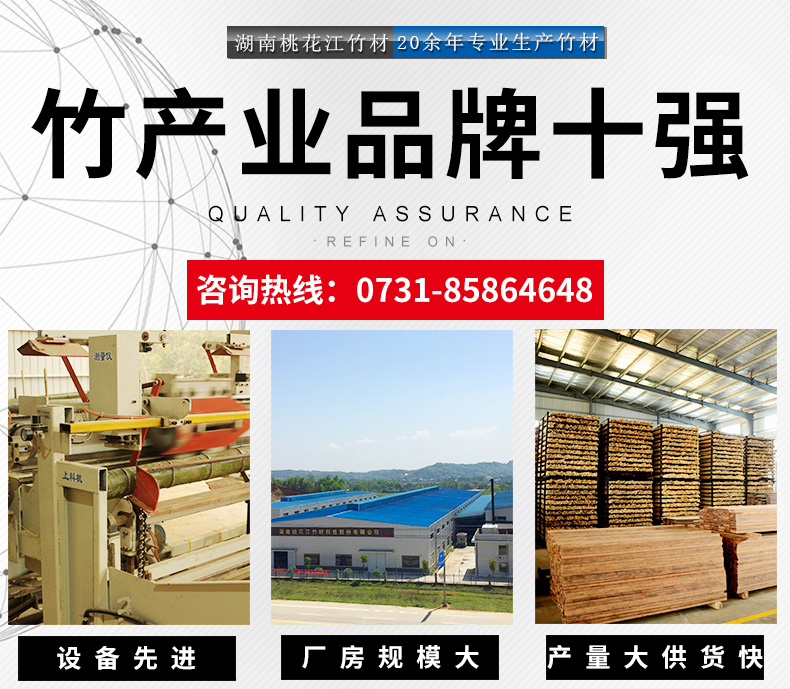 桃花江竹材，規(guī)模大廠，質量有保障