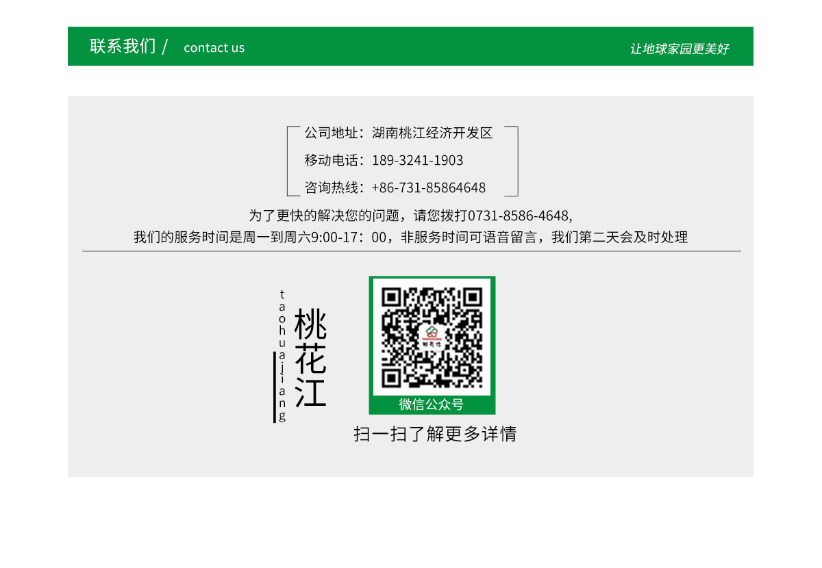 了解桃花江戶外竹材，請(qǐng)聯(lián)系0731-85864648，18932411903